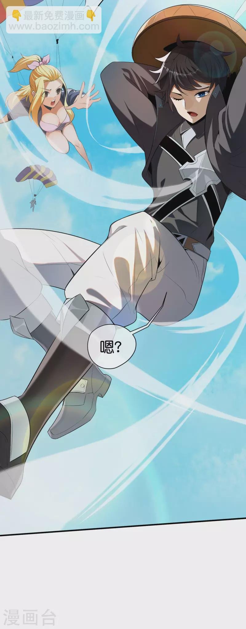 第1话 这一点也不稳健！