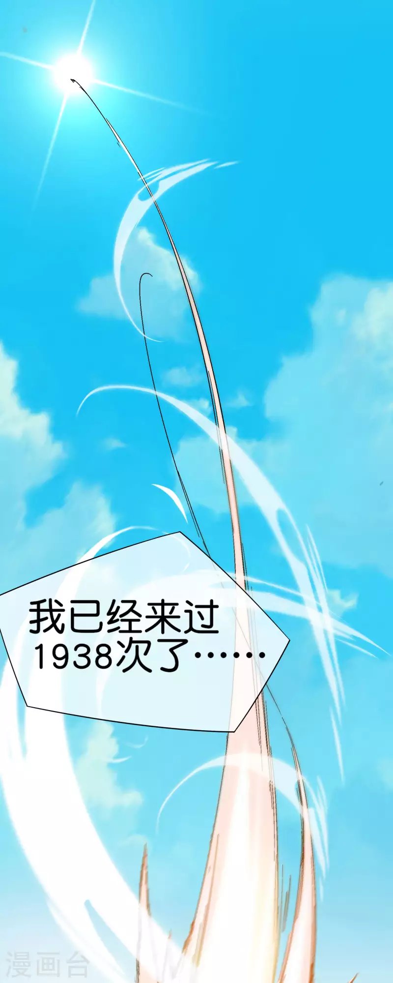 第1话 这一点也不稳健！