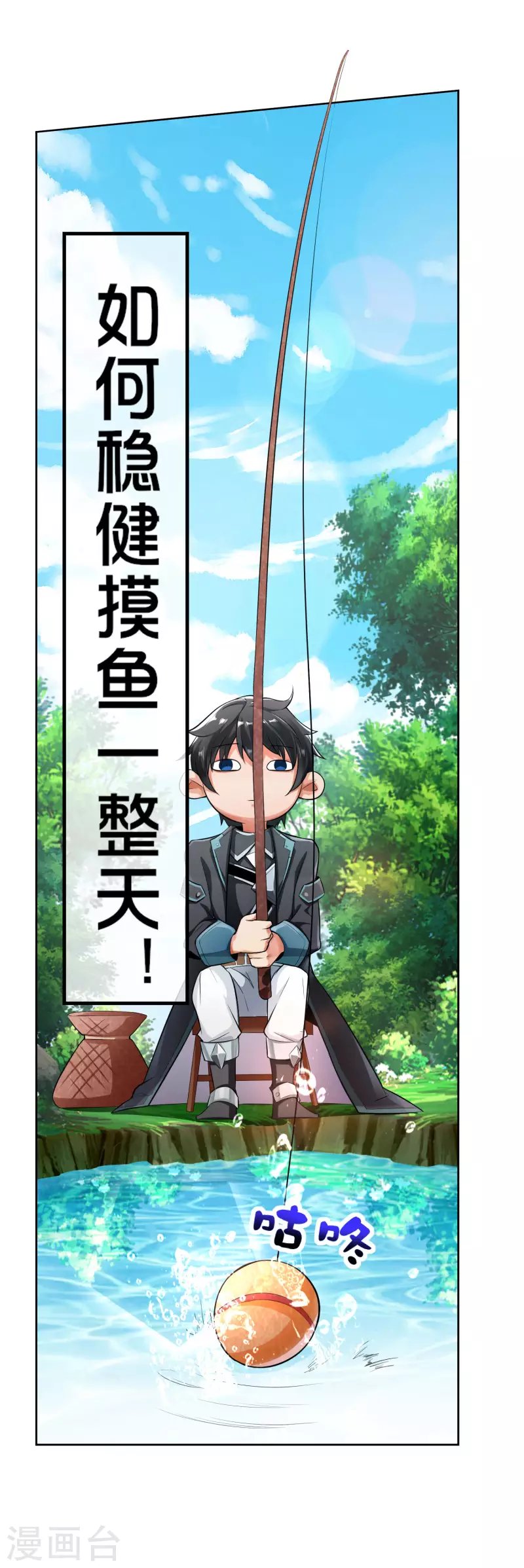 第1话 这一点也不稳健！