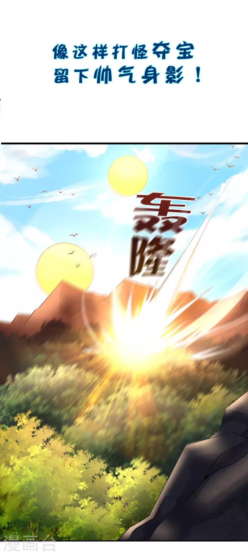 预告
