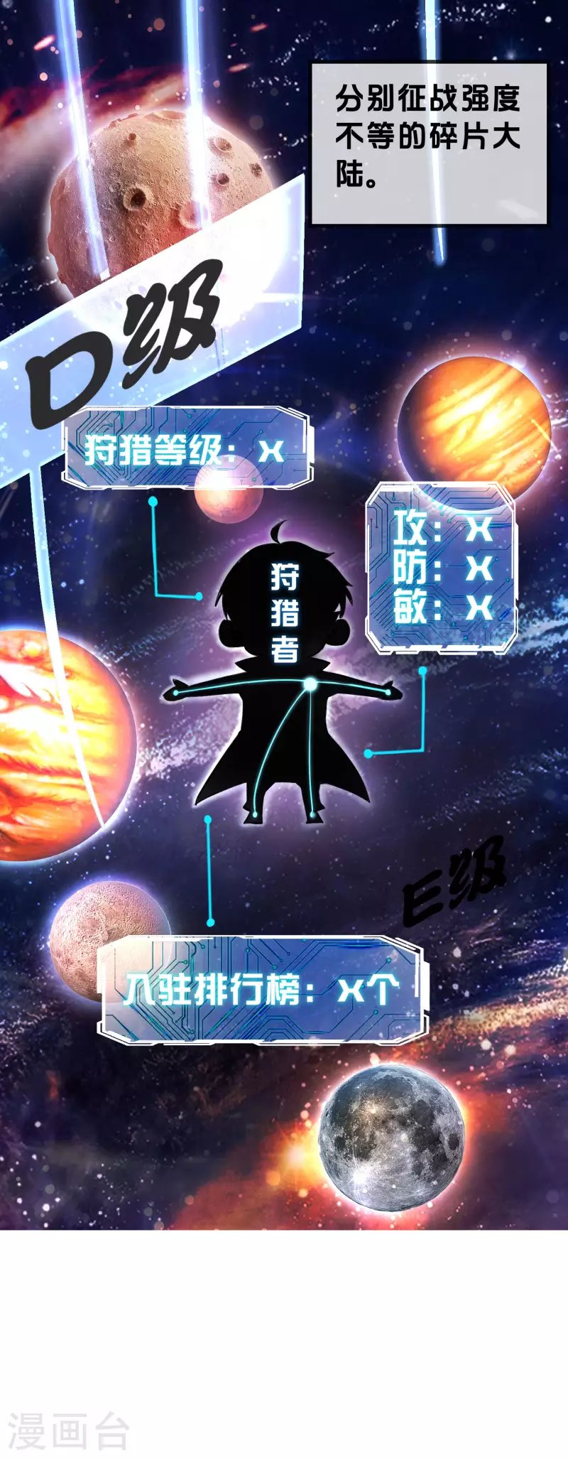 预告