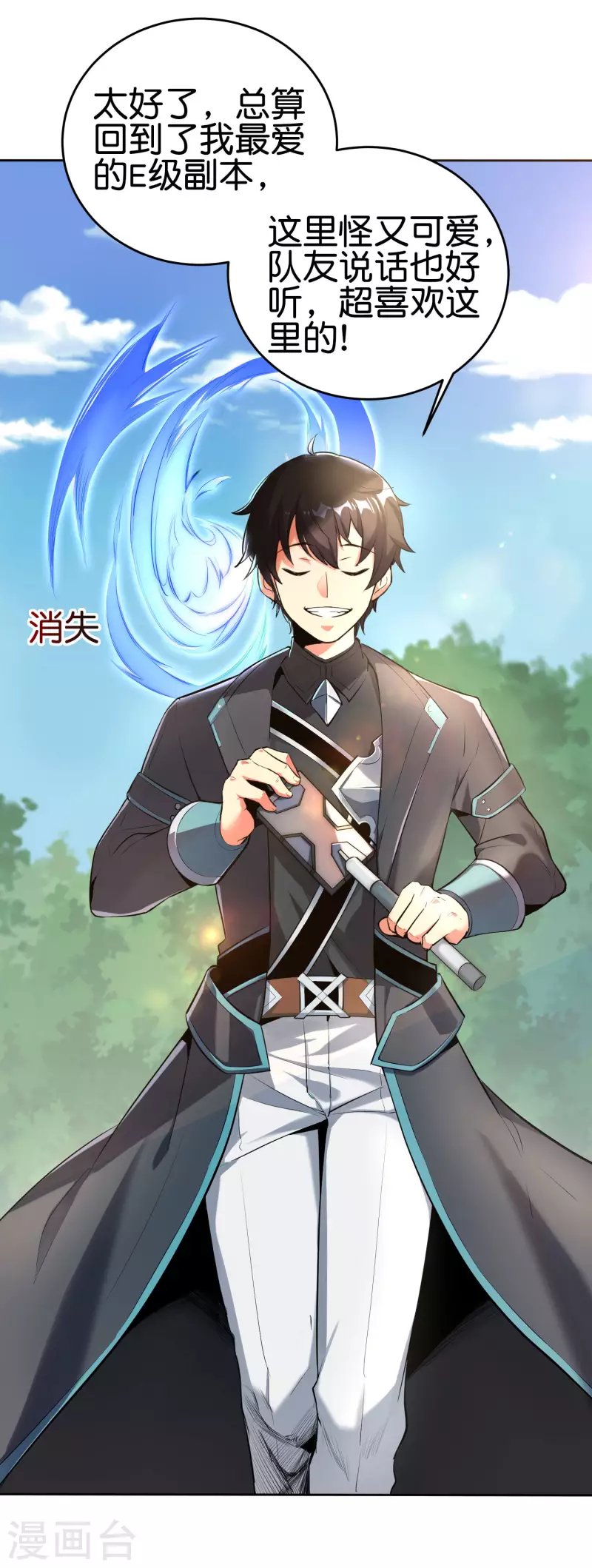 预告
