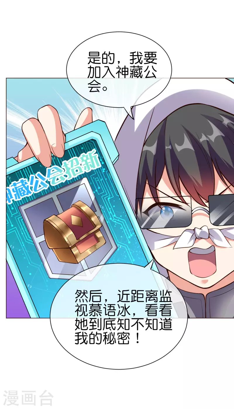 第14话 摸鱼王也要加入公会？！
