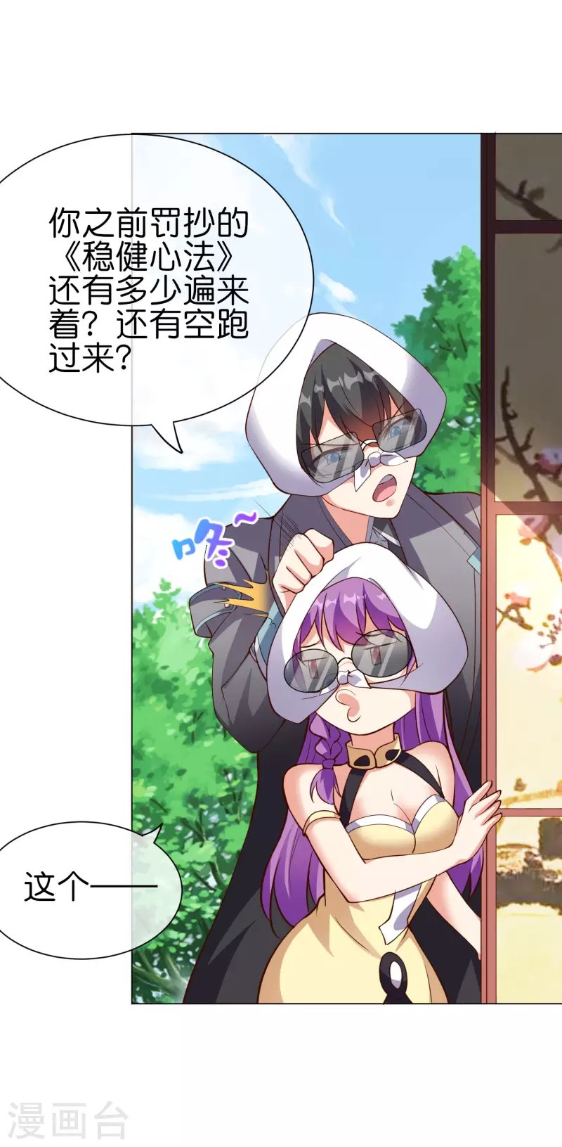 第14话 摸鱼王也要加入公会？！