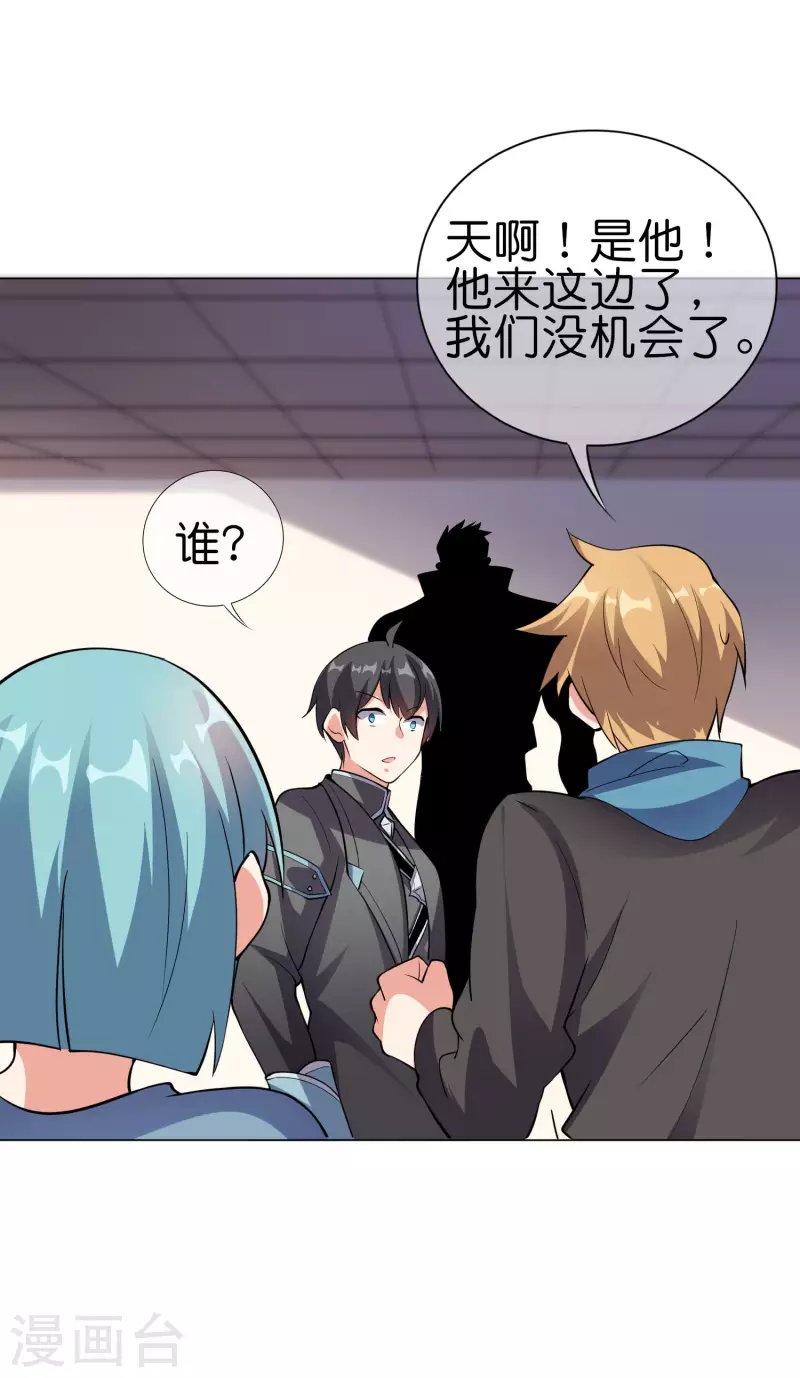 第14话 摸鱼王也要加入公会？！