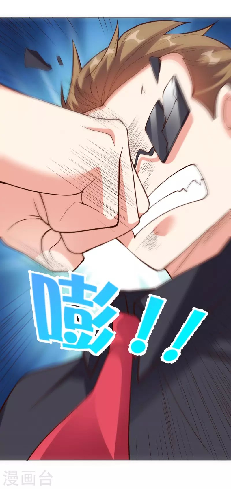 第14话 摸鱼王也要加入公会？！