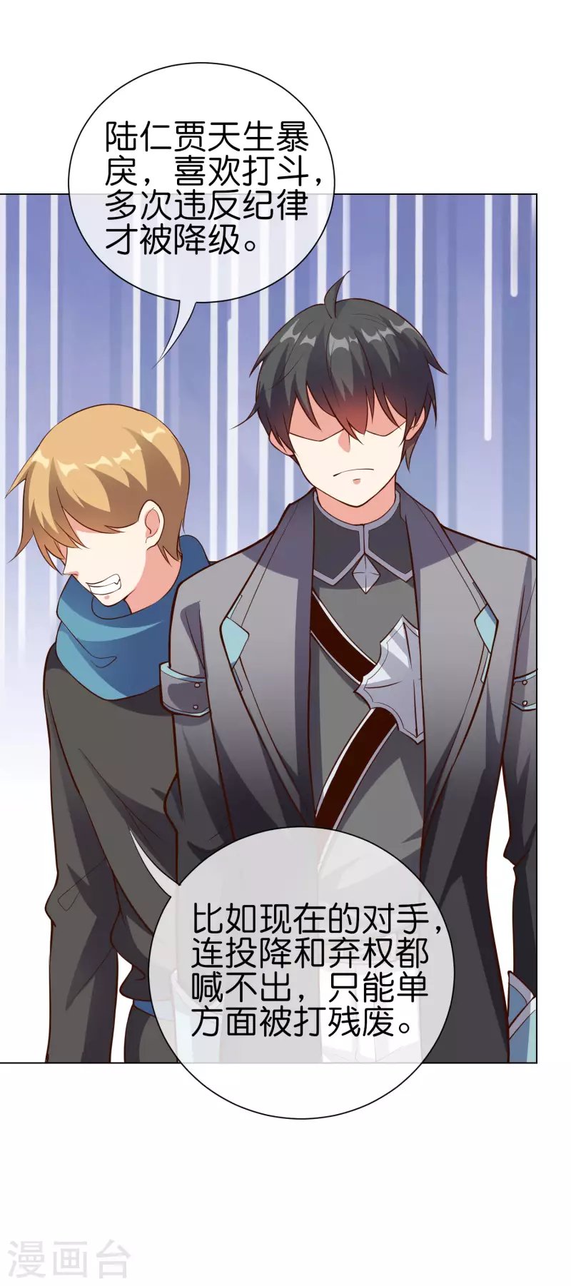 第14话 摸鱼王也要加入公会？！