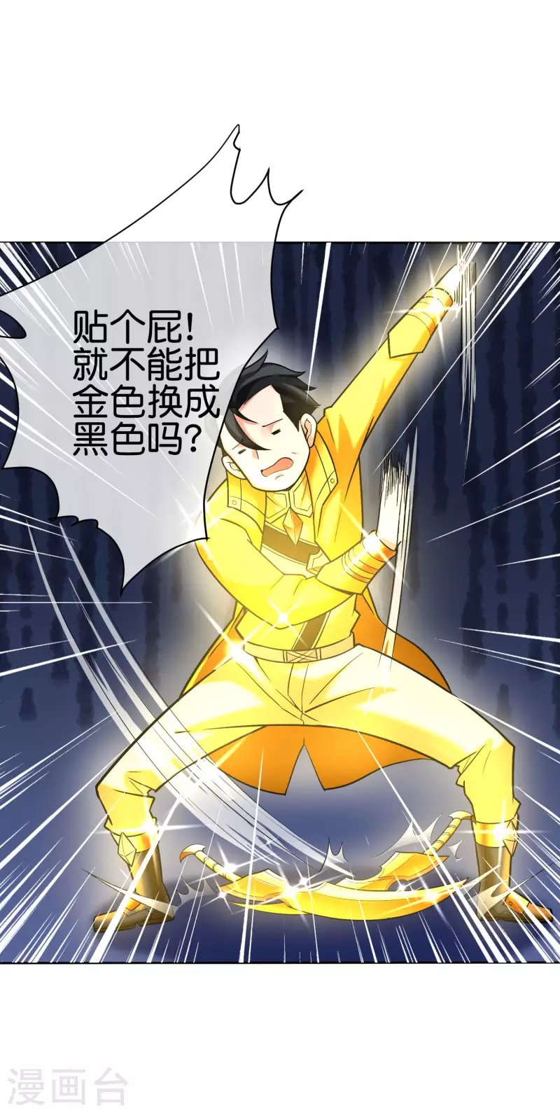 第13话 蚁后爆装备了？！
