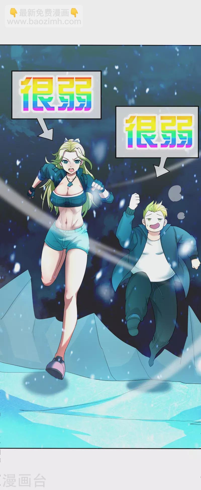 第13话 蚁后爆装备了？！