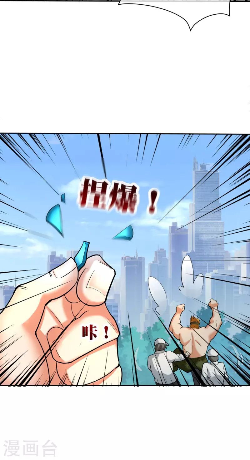 第13话 蚁后爆装备了？！
