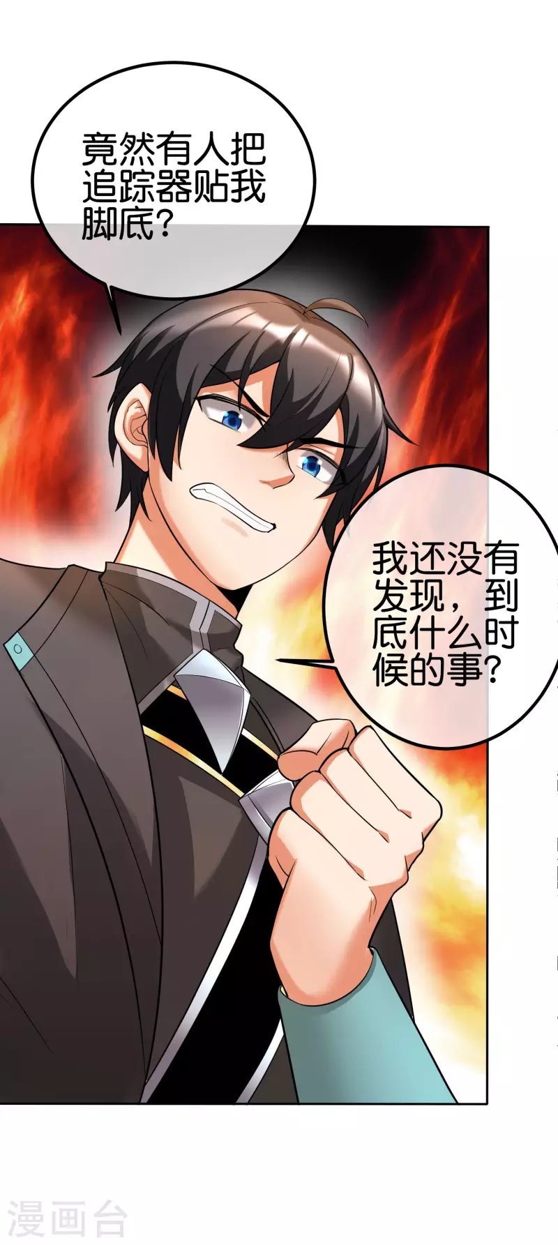 第13话 蚁后爆装备了？！