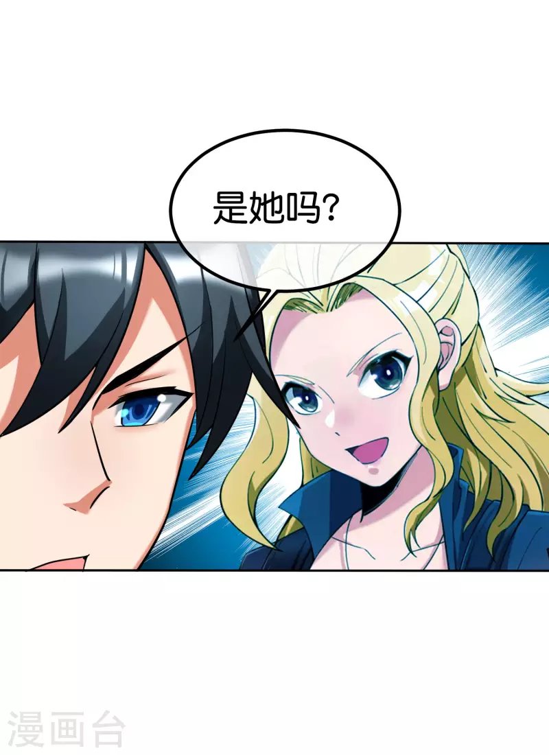 第13话 蚁后爆装备了？！