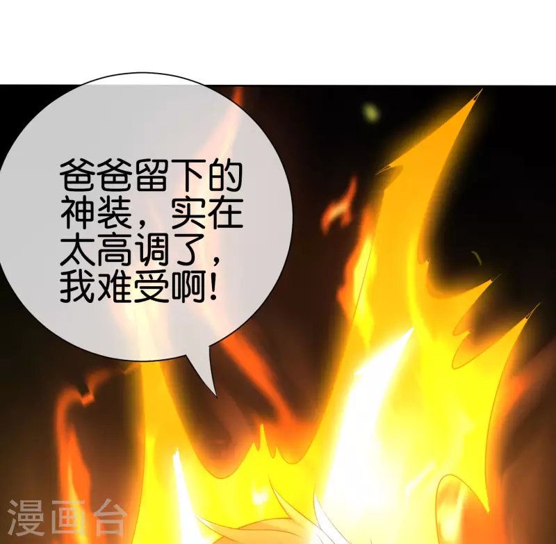 第12话 你爸应该叫李嚣张