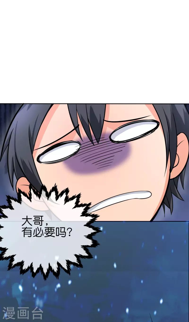 第11话 打架不准喊爸爸！