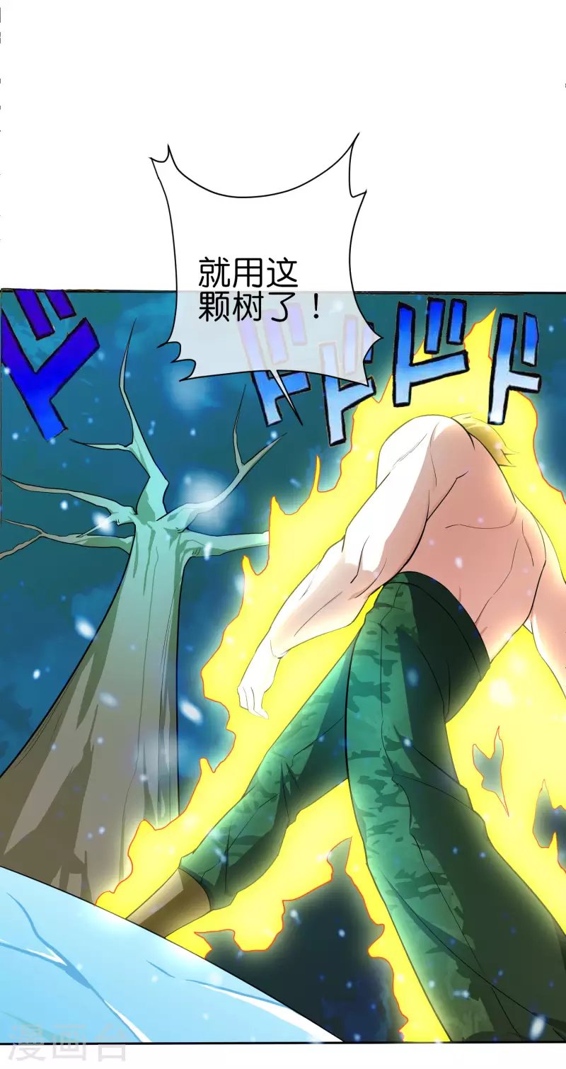 第11话 打架不准喊爸爸！