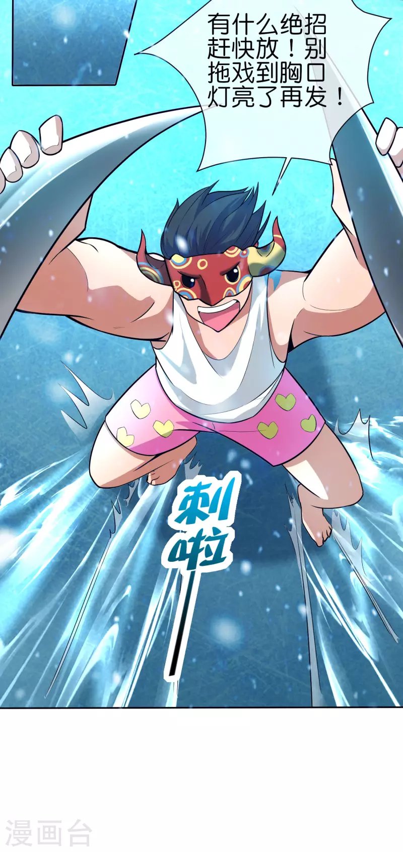 第11话 打架不准喊爸爸！