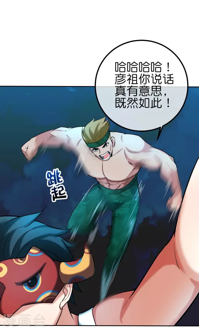 第11话 打架不准喊爸爸！