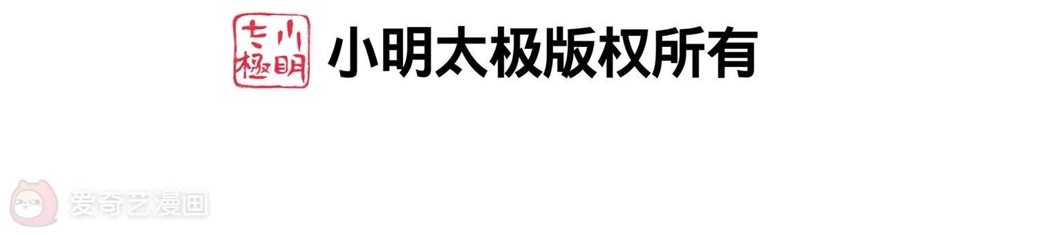 第9话 身材火辣的蚁后！