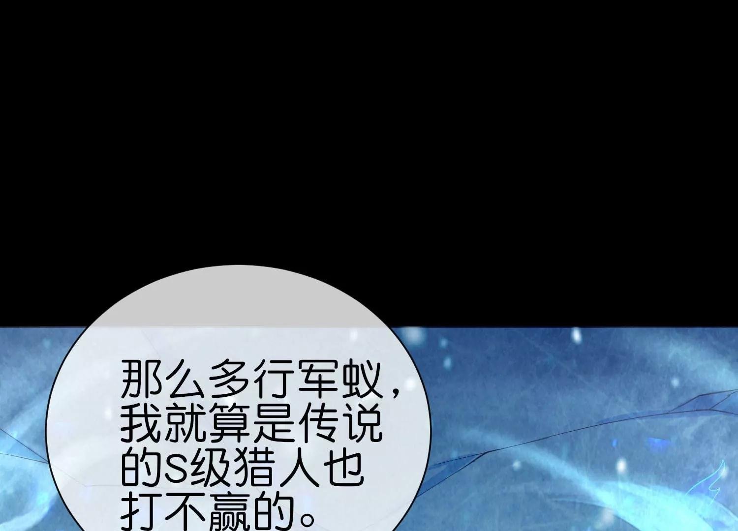 第9话 身材火辣的蚁后！
