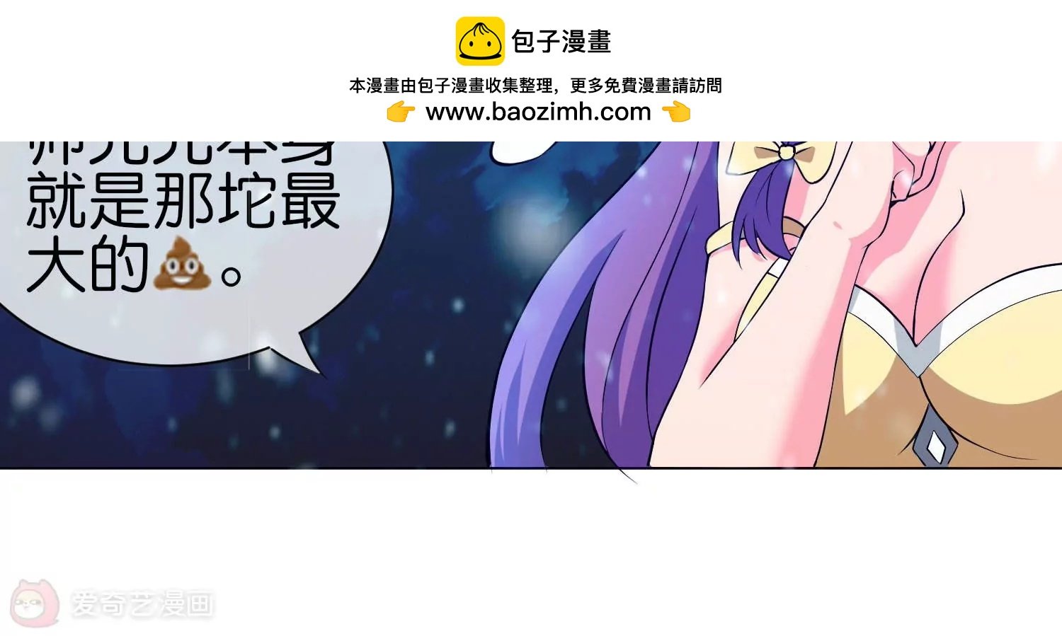 第9话 身材火辣的蚁后！