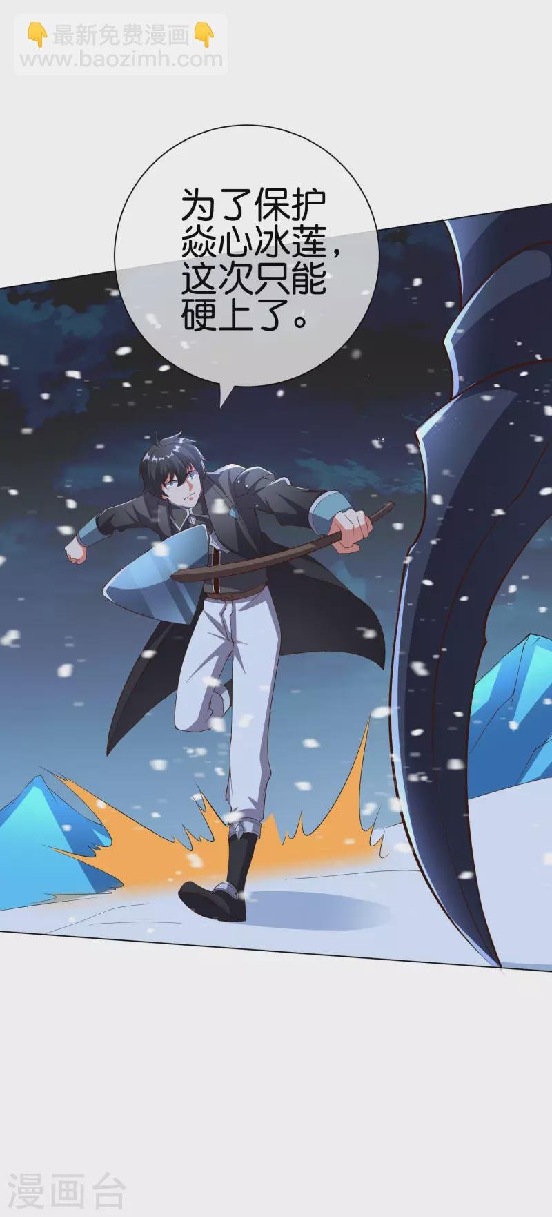 第10话 底牌二：打不赢就躲！