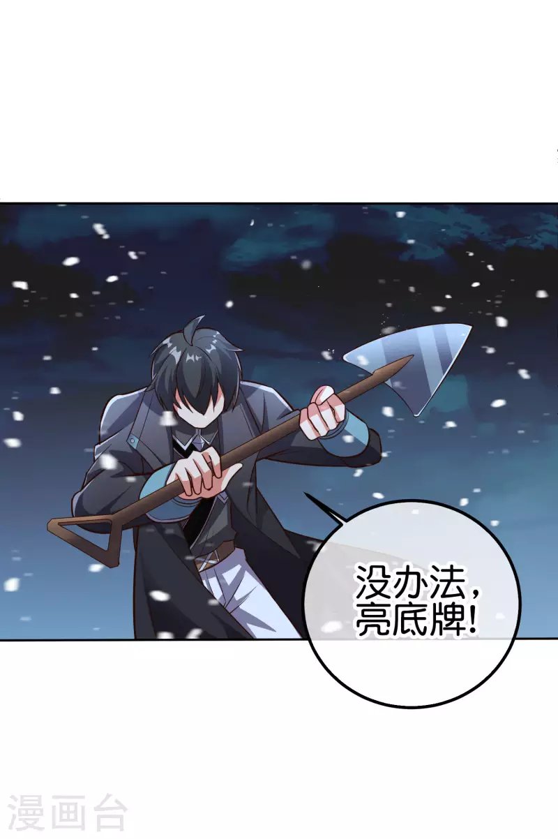 第10话 底牌二：打不赢就躲！