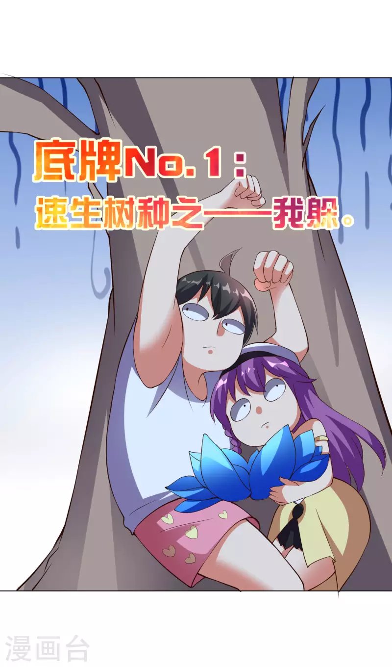 第10话 底牌二：打不赢就躲！