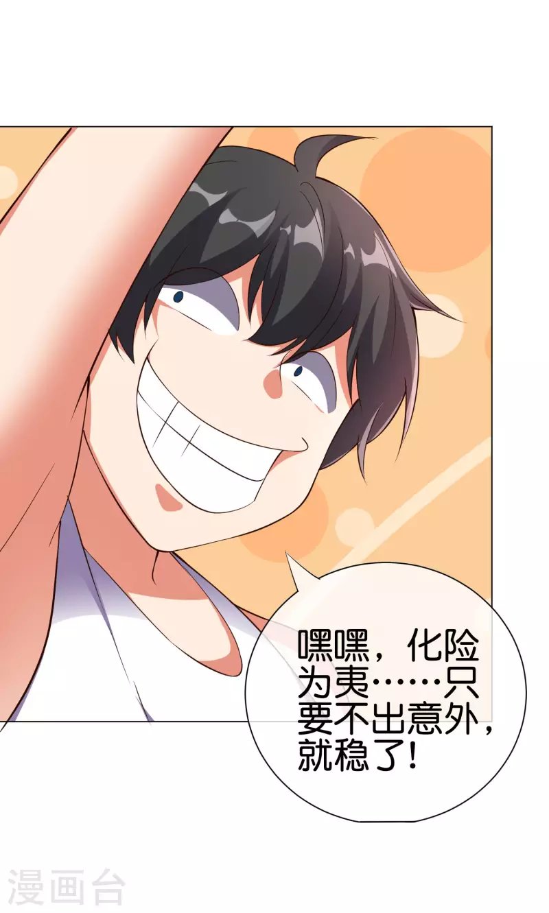 第10话 底牌二：打不赢就躲！