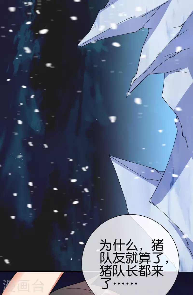 第10话 底牌二：打不赢就躲！