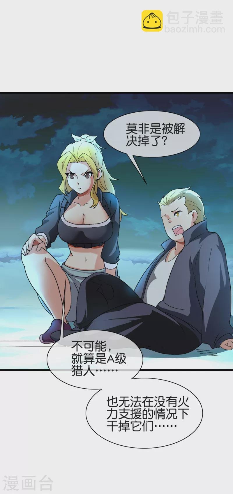 第9话 当猎人就要对自己狠一点