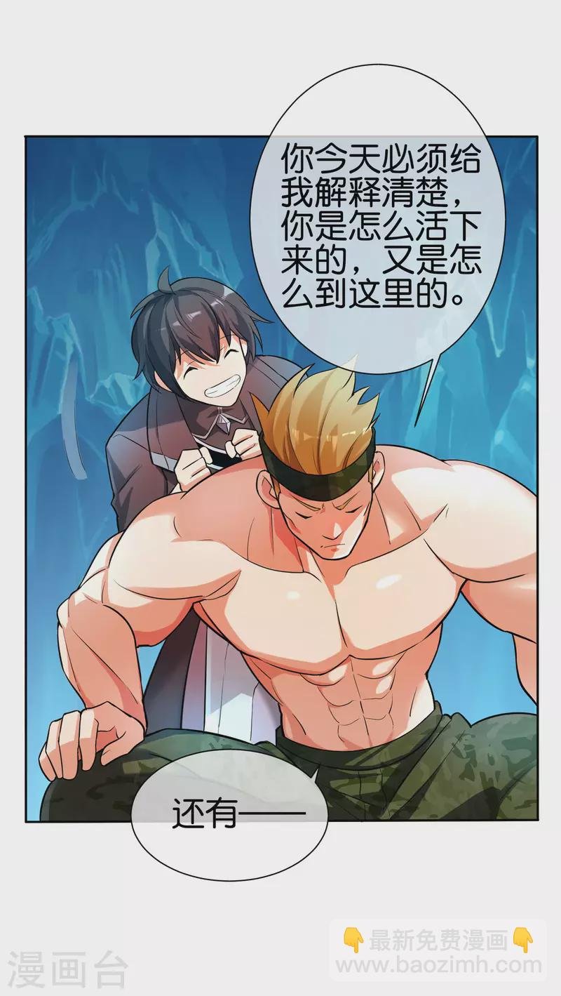 第9话 当猎人就要对自己狠一点
