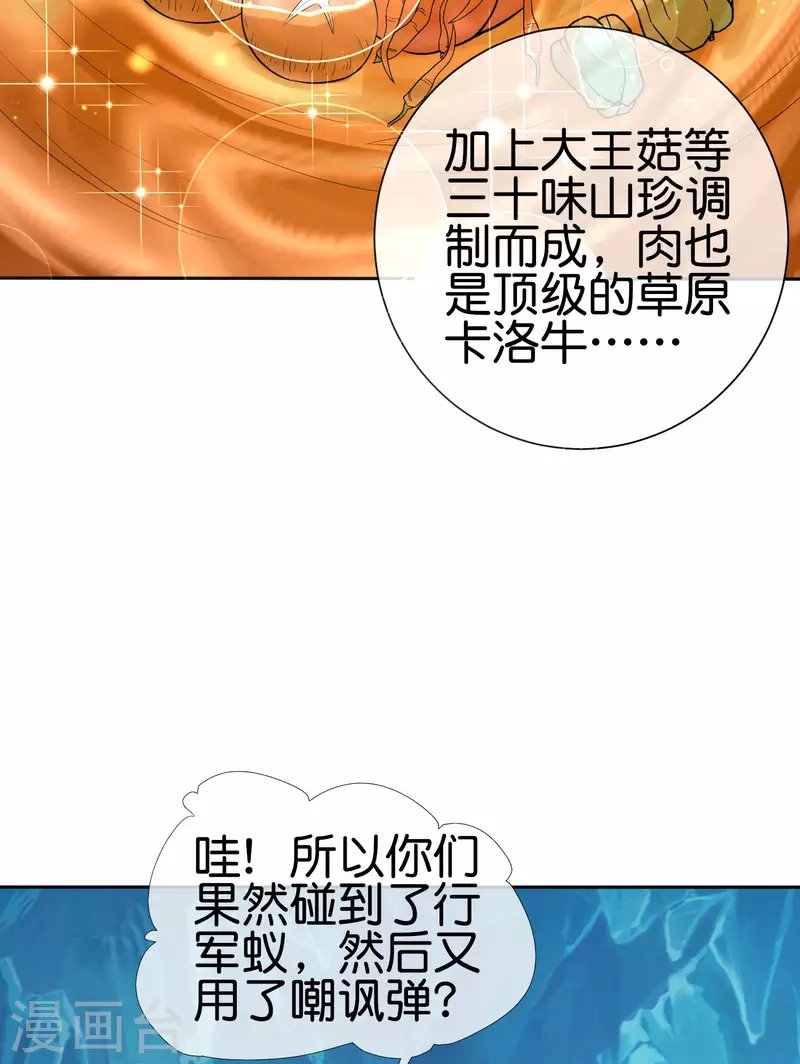 第9话 当猎人就要对自己狠一点
