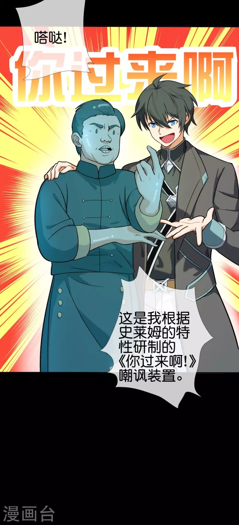 第9话 当猎人就要对自己狠一点