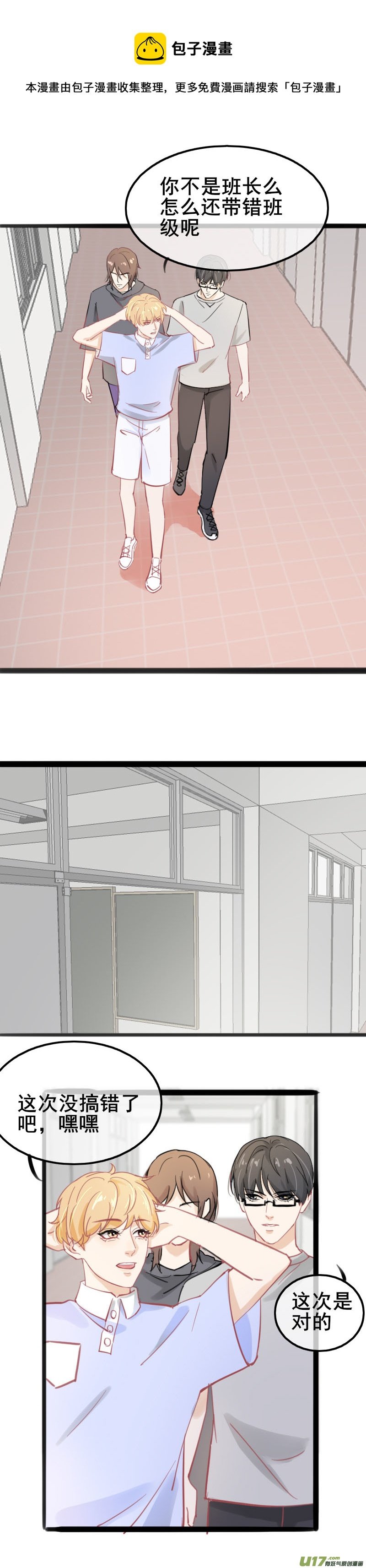 第七话（新同学）