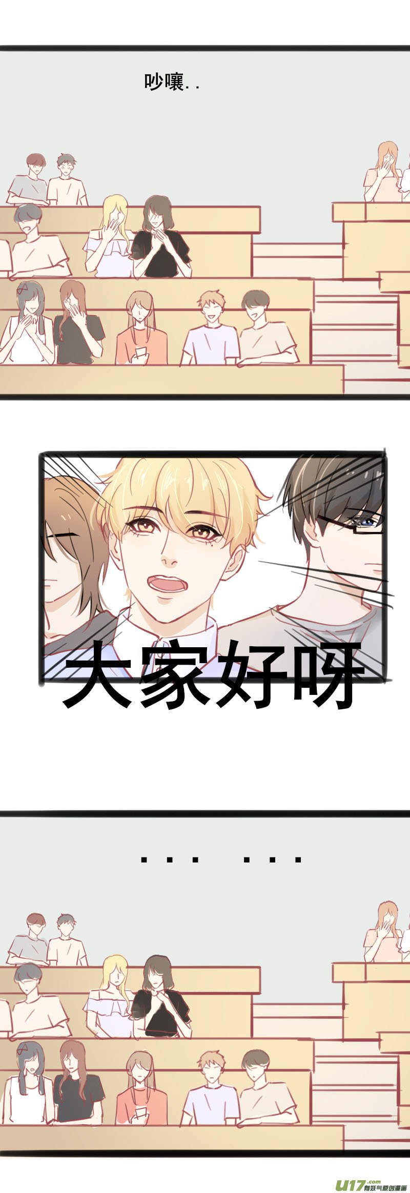 第七话（新同学）