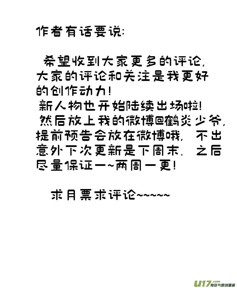 第七话（新同学）