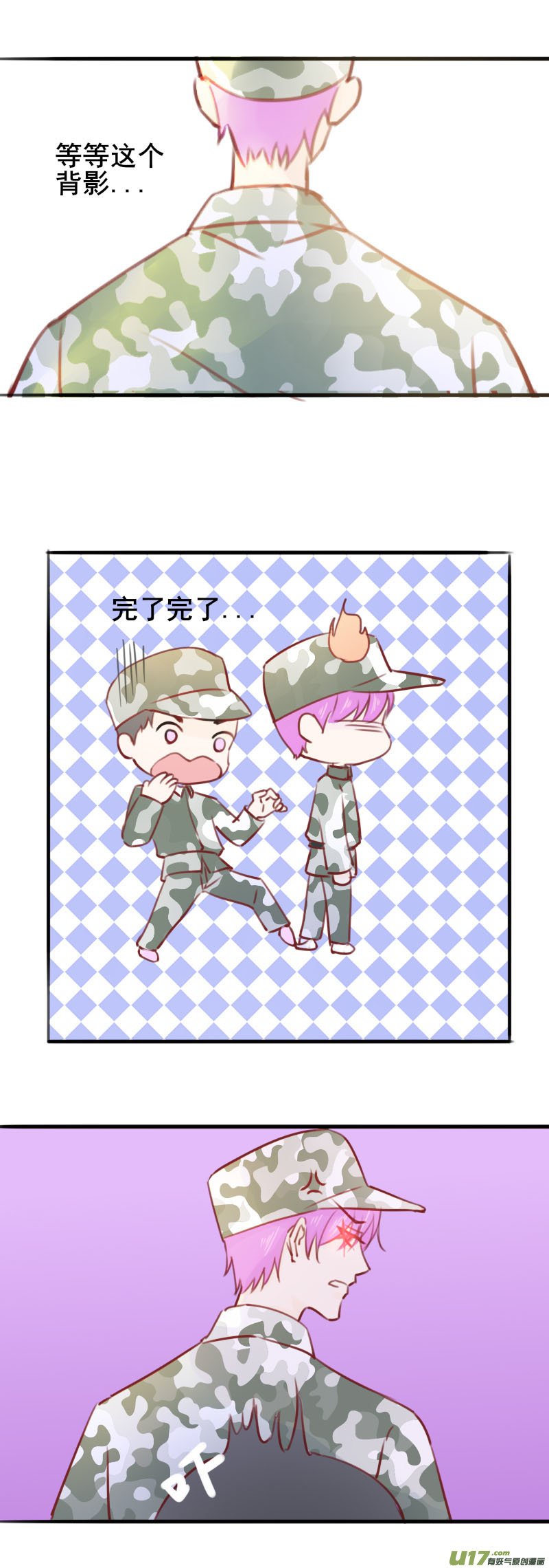 第六话-2（军训）