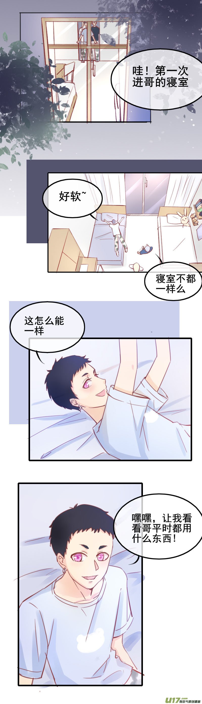 第六话-2（军训）