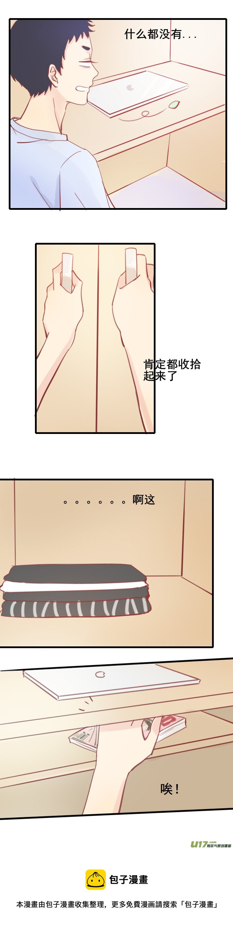 第六话-2（军训）