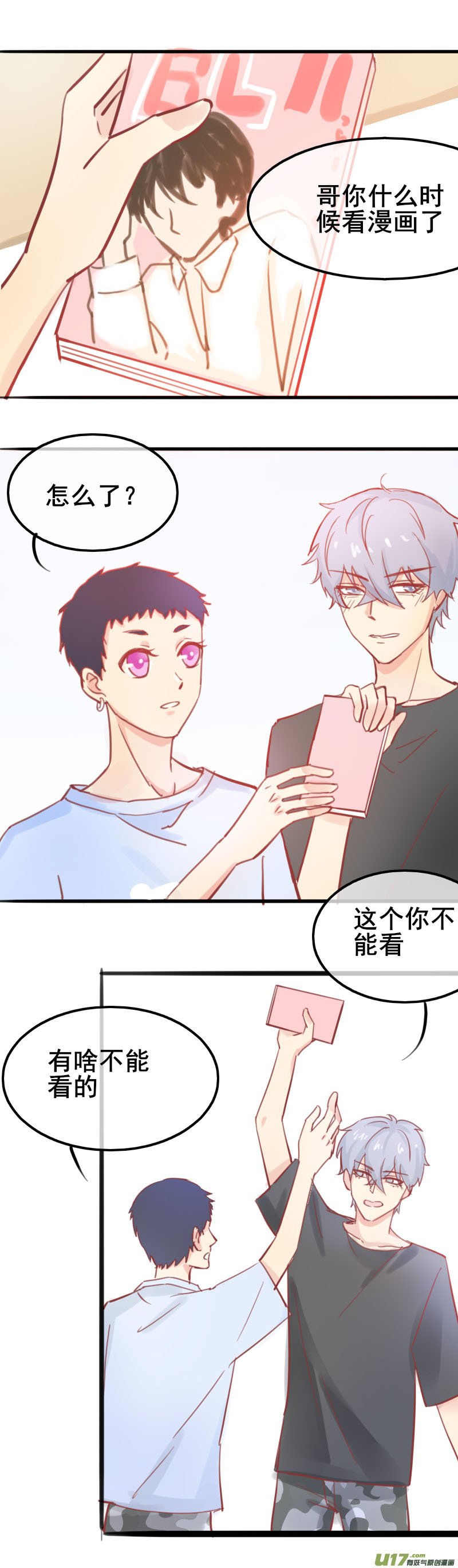 第六话-2（军训）