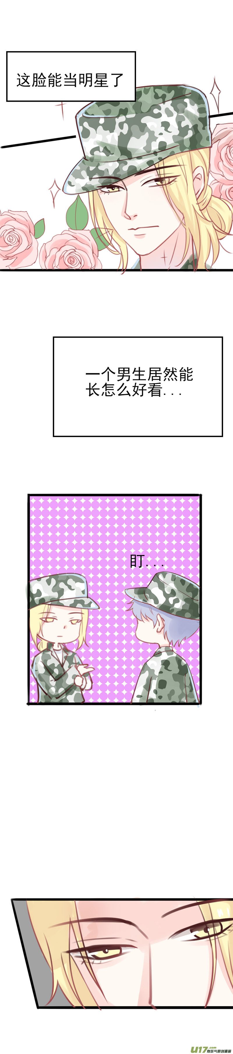 第六话（军训）
