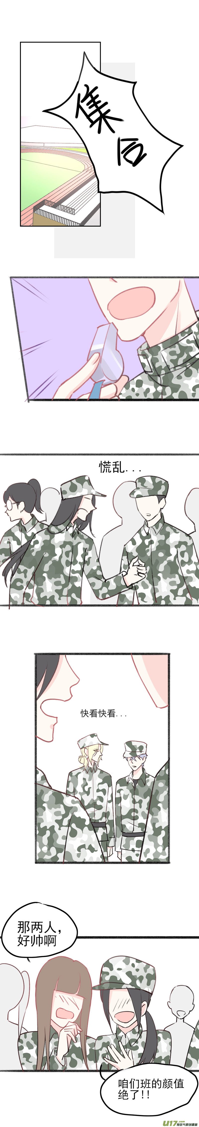 第六话（军训）
