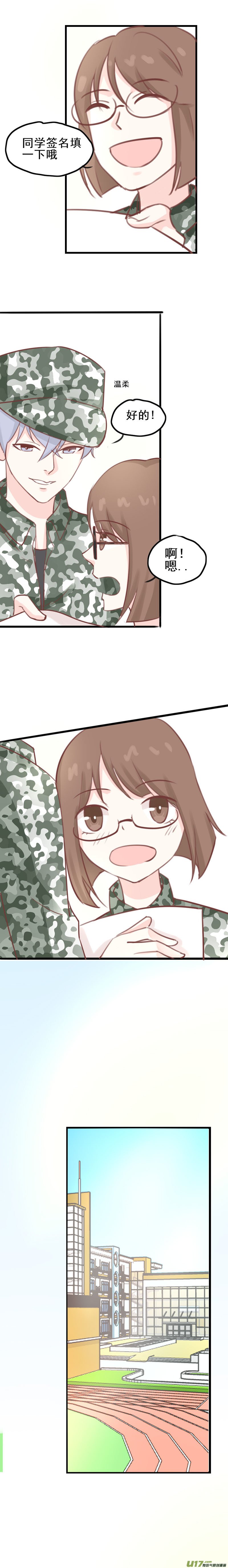 第六话（军训）