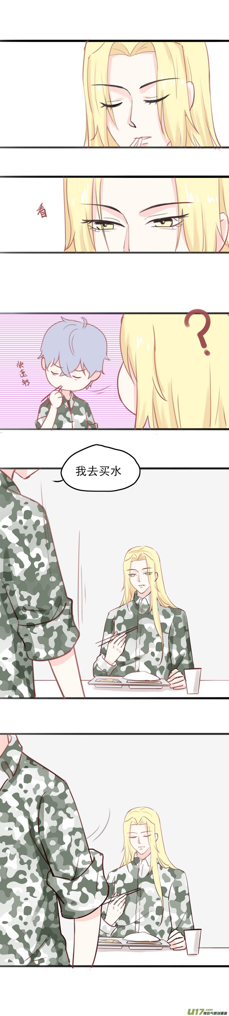 第六话（军训）