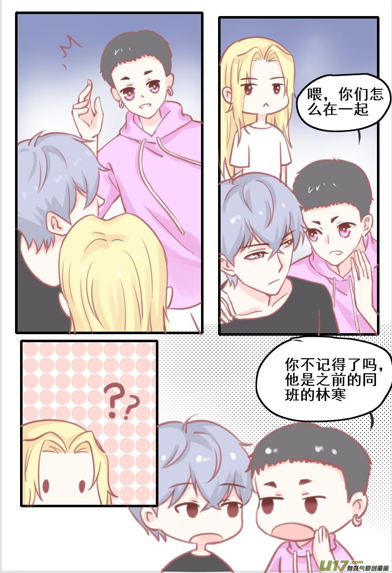 第五话