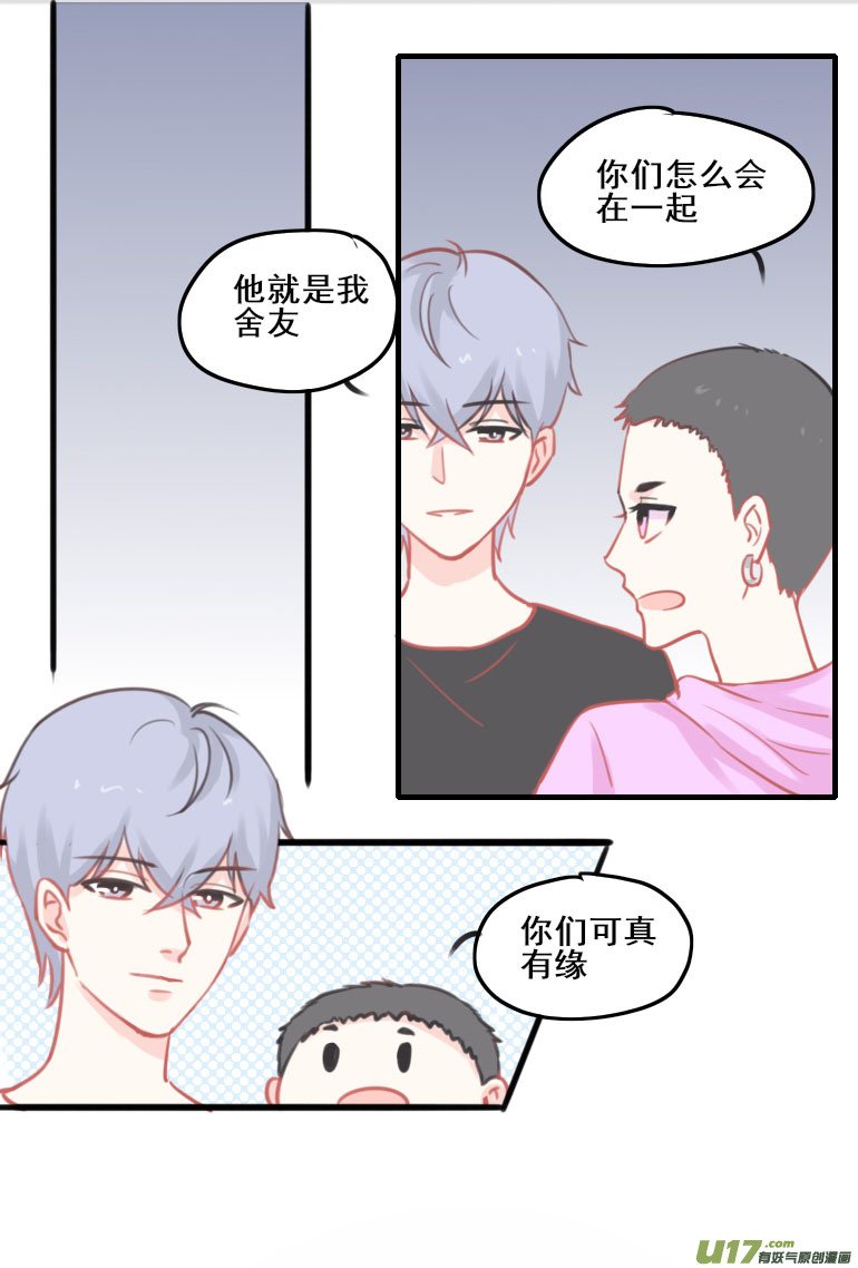 第五话