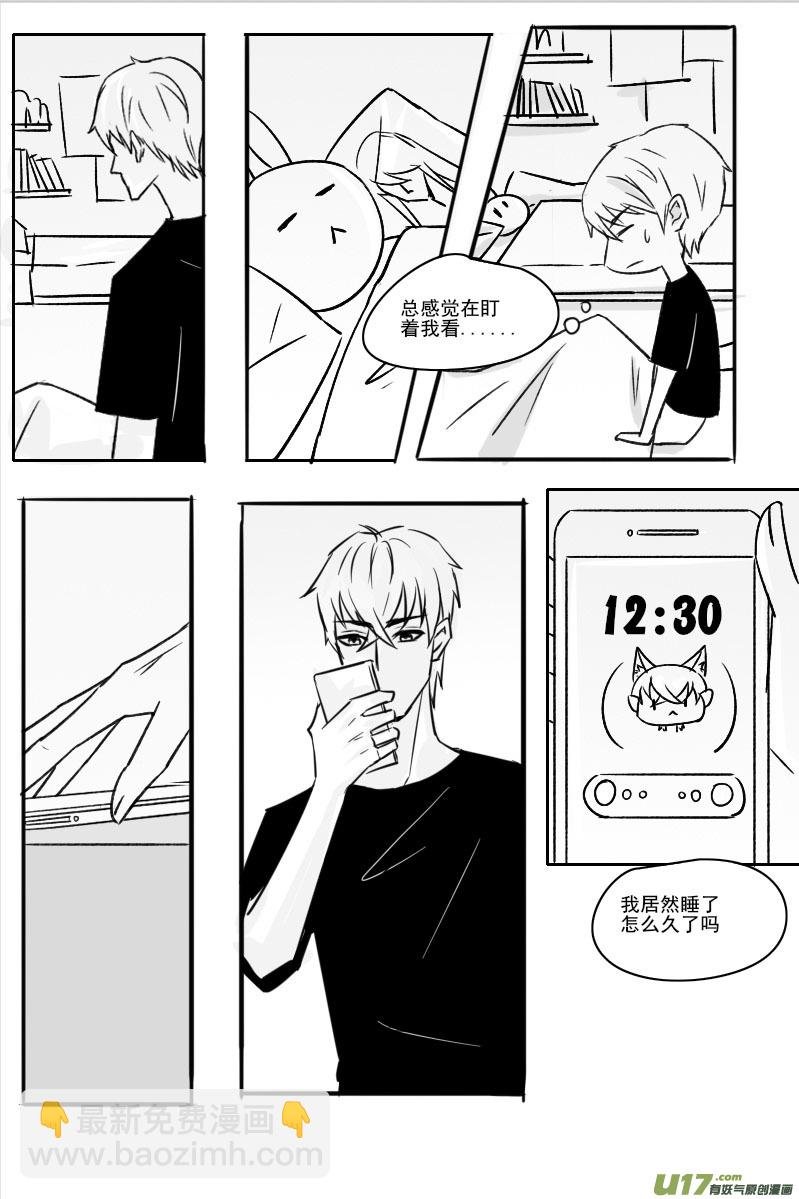 第四话