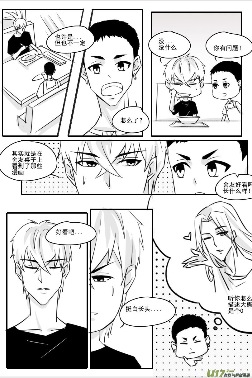 第四话