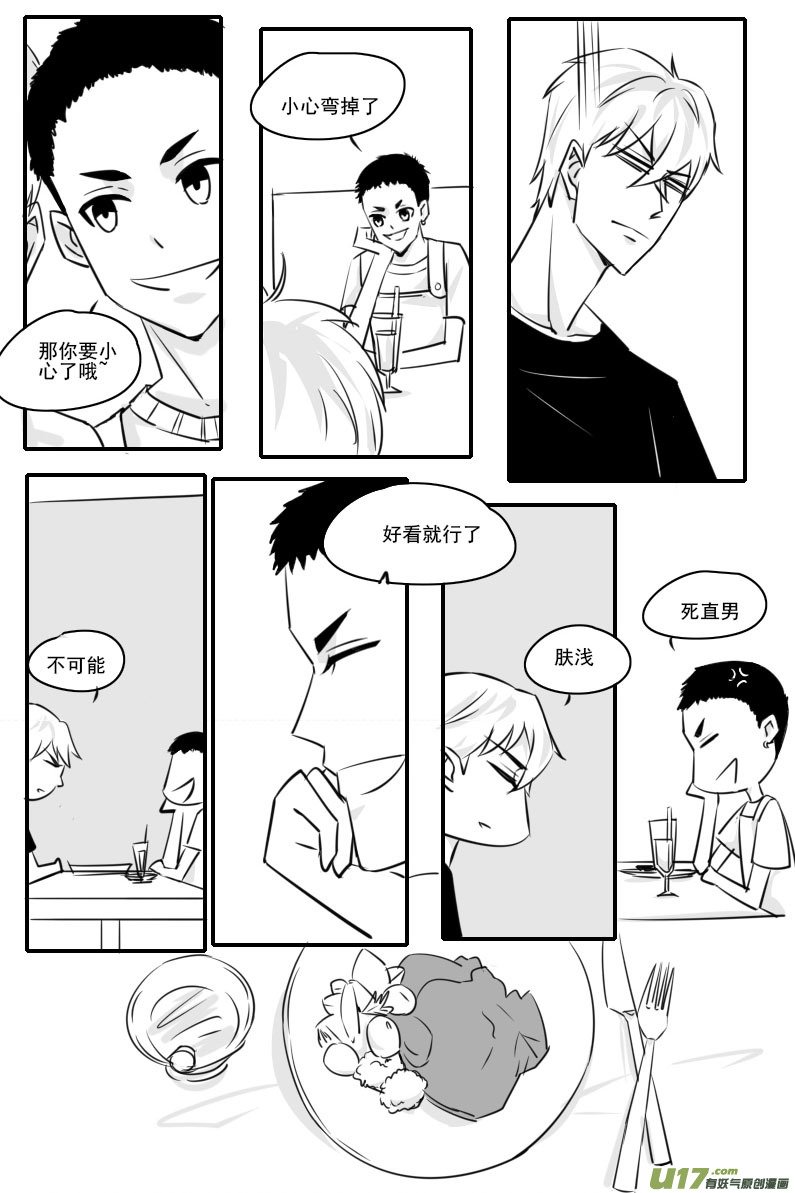 第四话