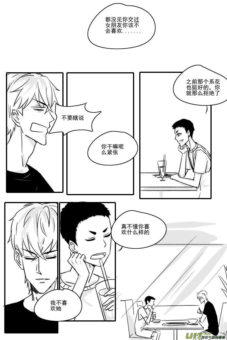 第四话